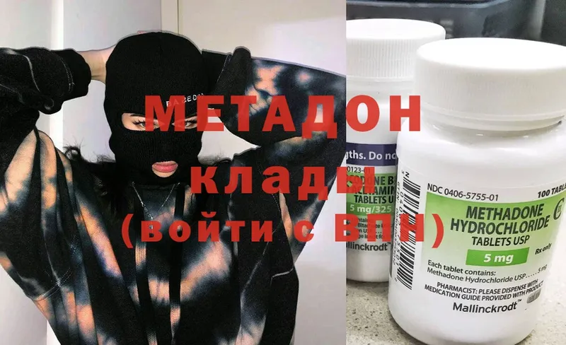 где продают   Нюрба  МЕТАДОН мёд 